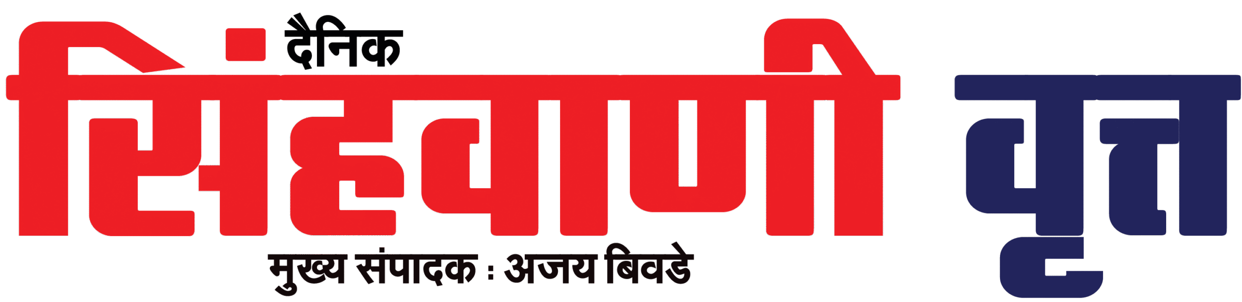 सिंहवाणी वृत्त