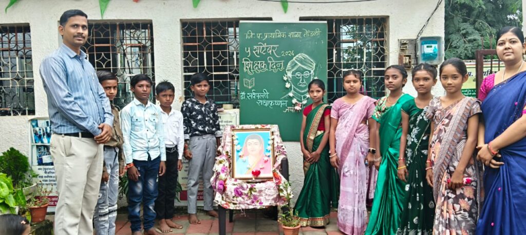 विद्यार्थ्यांनी साकारला आगळावेगळा शिक्षक दिन